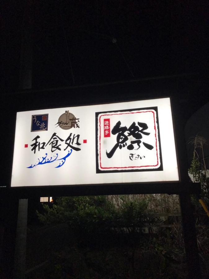 プライベートヴィラ岐阜高山 Exteriér fotografie